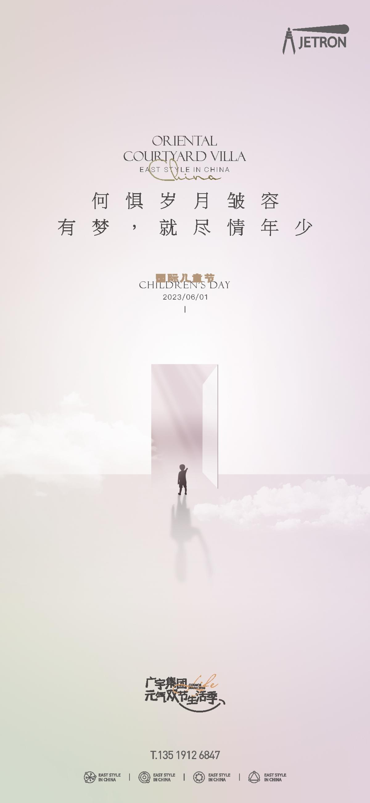 61儿童节