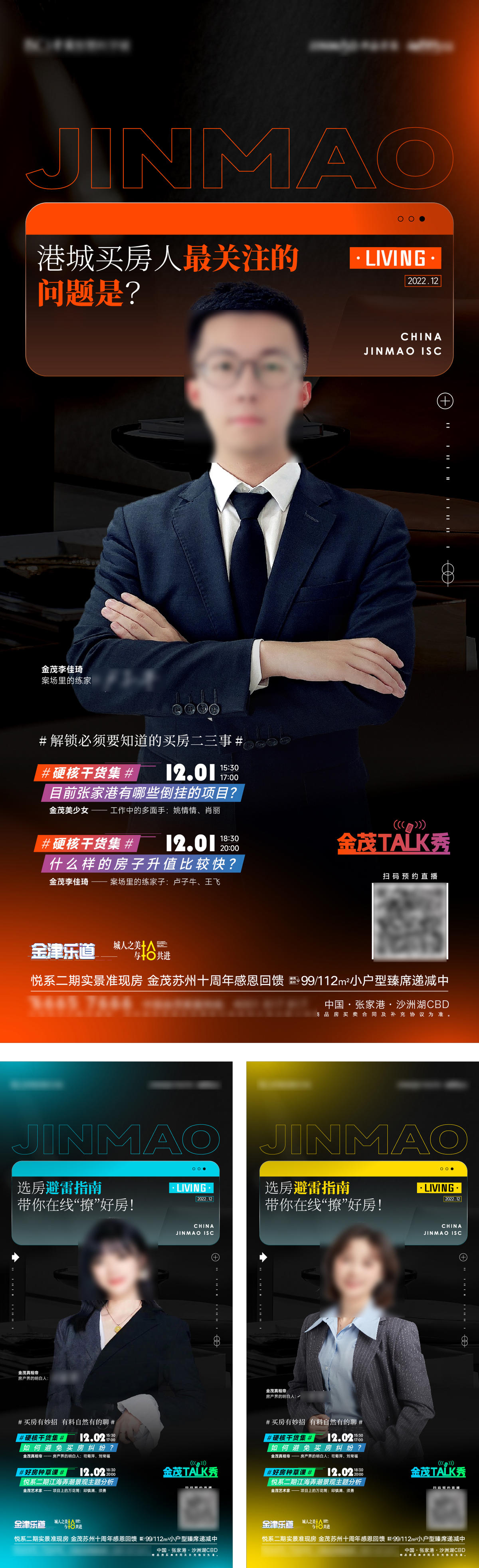 人物直播销冠海报