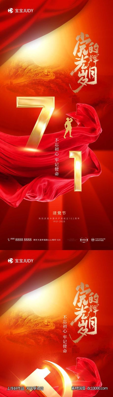 71-源文件-素材国度dc10000.com