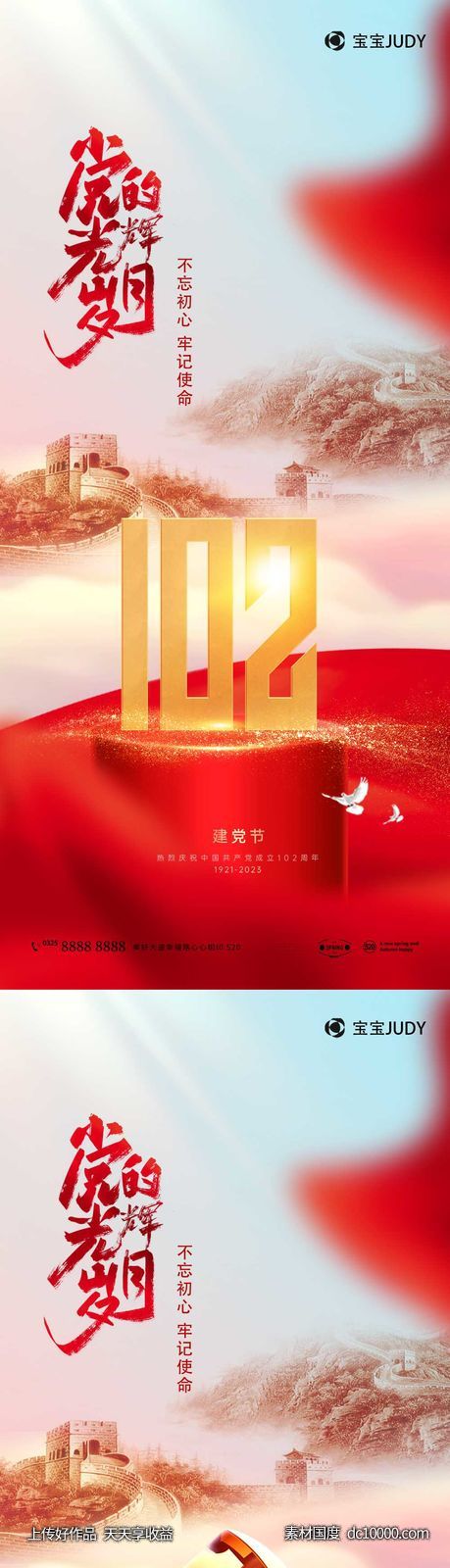 71-源文件-素材国度dc10000.com