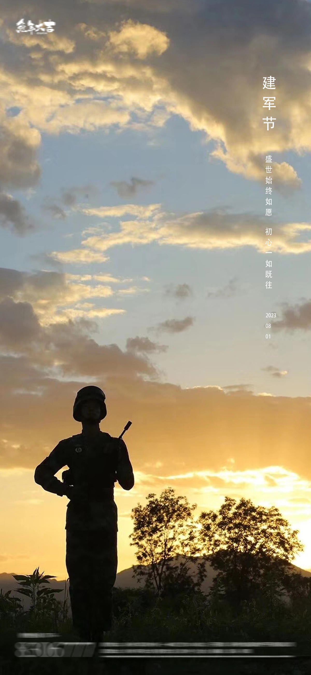 建党节建军节国庆节红色人物剪影红星海报