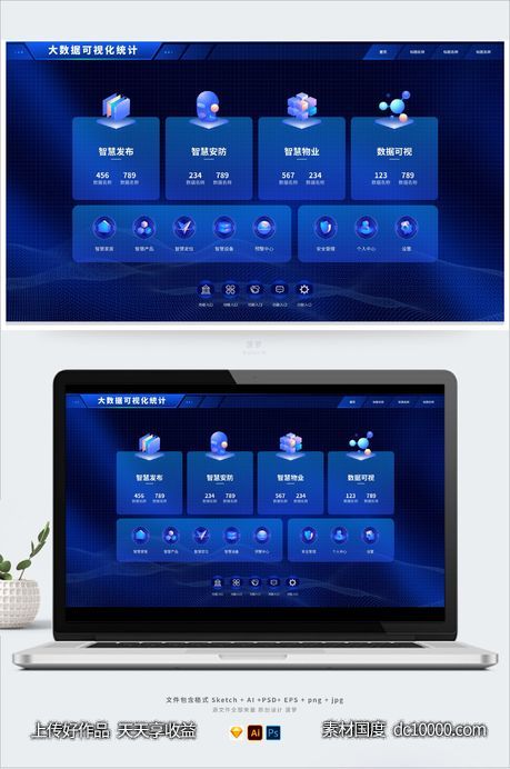 科技蓝3D图标智慧城市管理系统UI首页-源文件-素材国度dc10000.com