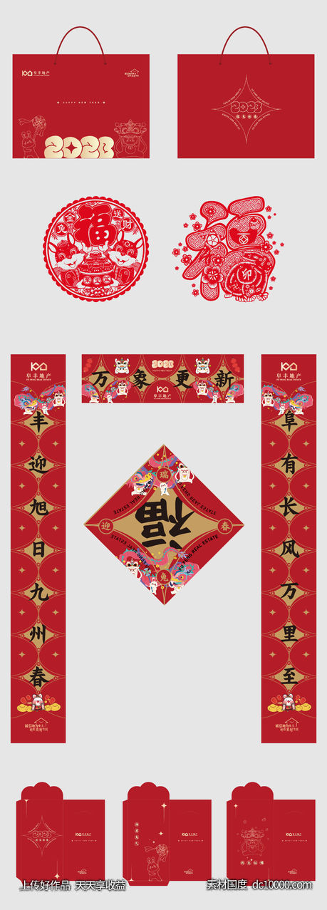 春联-源文件-素材国度dc10000.com