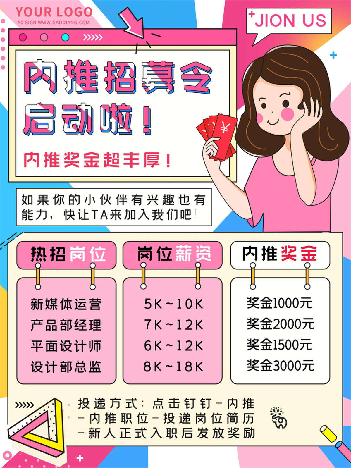 创意孟菲斯波普风几何潮流宣传活动海报