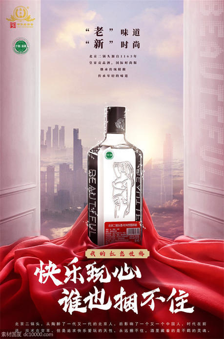酒类白酒老窖国潮晚会酱香活动宣传节假推广营销海报 - 源文件