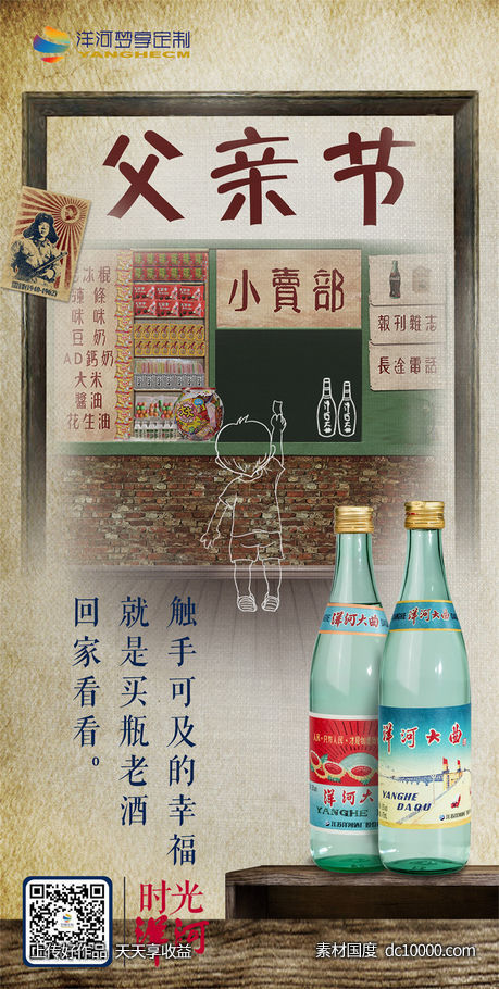 酒类白酒老窖国潮晚会酱香活动宣传节假推广营销海报-源文件-素材国度dc10000.com