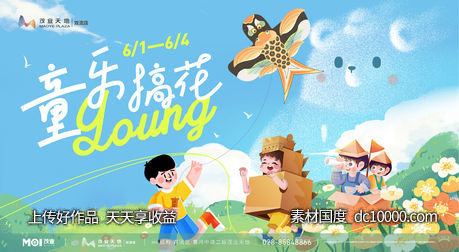 童趣主画面-源文件-素材国度dc10000.com