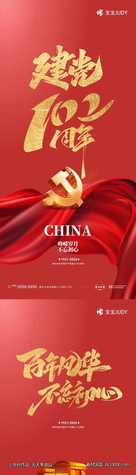 71-源文件-素材国度dc10000.com