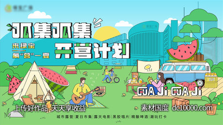 夏日夏季夏天商场购物宣传推广促销KV展板背景海报-源文件-素材国度dc10000.com
