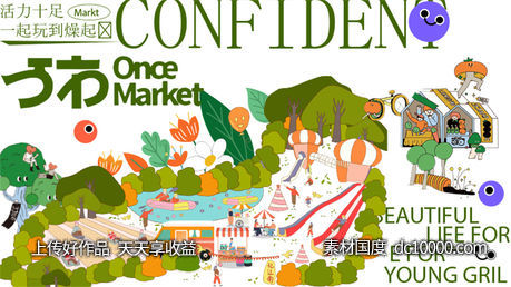 夏日夏季夏天商场购物宣传推广促销KV展板背景海报-源文件-素材国度dc10000.com