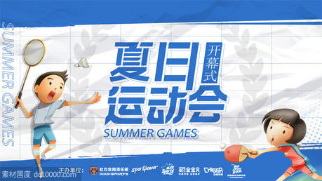 夏日夏季夏天商场购物宣传推广促销KV展板背景海报 - 源文件