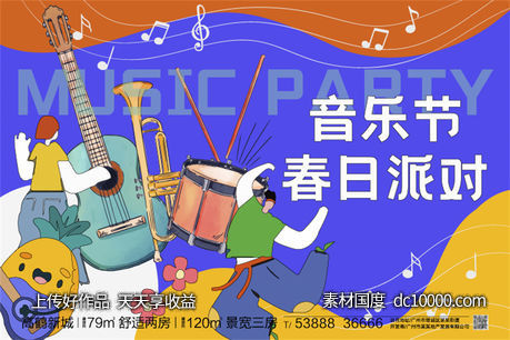 夏日夏季夏天商场购物宣传推广促销KV展板背景海报-源文件-素材国度dc10000.com