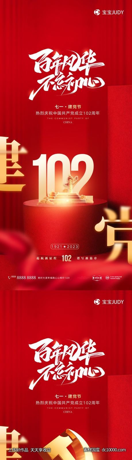 71-源文件-素材国度dc10000.com