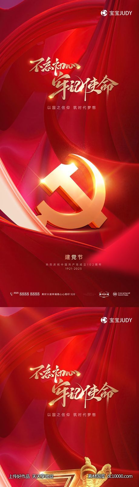 71-源文件-素材国度dc10000.com