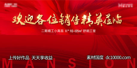 红色-源文件-素材国度dc10000.com