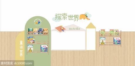 幼儿园清新风文化墙 - 源文件