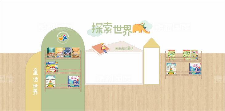 幼儿园清新风文化墙