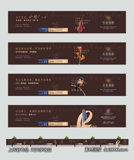 围墙地产-源文件-素材国度dc10000.com