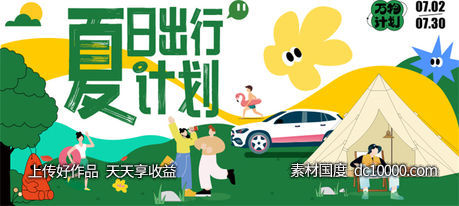 夏日夏季夏天商场购物宣传推广促销KV展板背景海报-源文件-素材国度dc10000.com