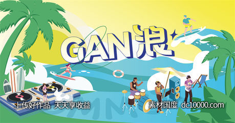 夏日夏季夏天商场购物宣传推广促销KV展板背景海报-源文件-素材国度dc10000.com