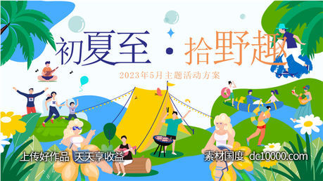 夏日夏季夏天商场购物宣传推广促销KV展板背景海报-源文件-素材国度dc10000.com