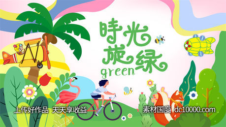 夏日夏季夏天商场购物宣传推广促销KV展板背景海报-源文件-素材国度dc10000.com