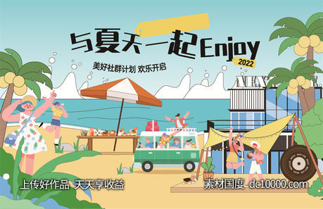 夏日夏季夏天商场购物宣传推广促销KV展板背景海报-源文件-素材国度dc10000.com