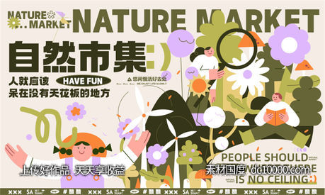 夏日夏季夏天商场购物宣传推广促销KV展板背景海报-源文件-素材国度dc10000.com