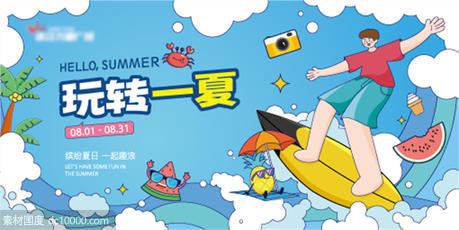  夏日夏季夏天商场购物宣传推广促销KV展板背景海报 - 源文件