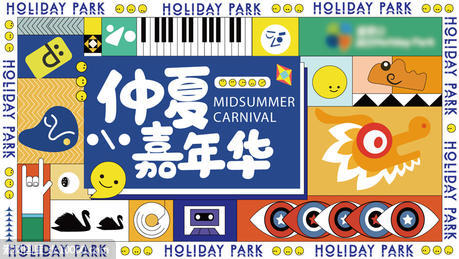 夏日夏季夏天商场购物宣传推广促销KV展板背景海报 - 源文件