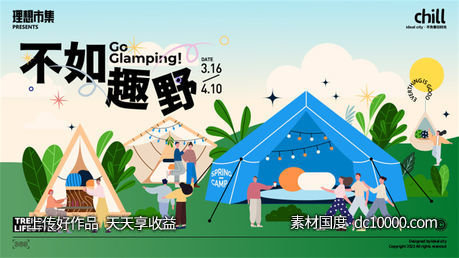 夏日夏季夏天商场购物宣传推广促销KV展板背景海报-源文件-素材国度dc10000.com
