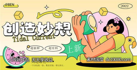  夏日夏季夏天商场购物宣传推广促销KV展板背景海报-源文件-素材国度dc10000.com