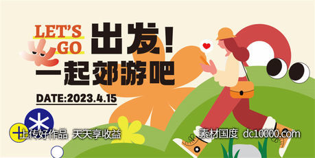 夏日夏季夏天商场购物宣传推广促销KV展板背景海报-源文件-素材国度dc10000.com