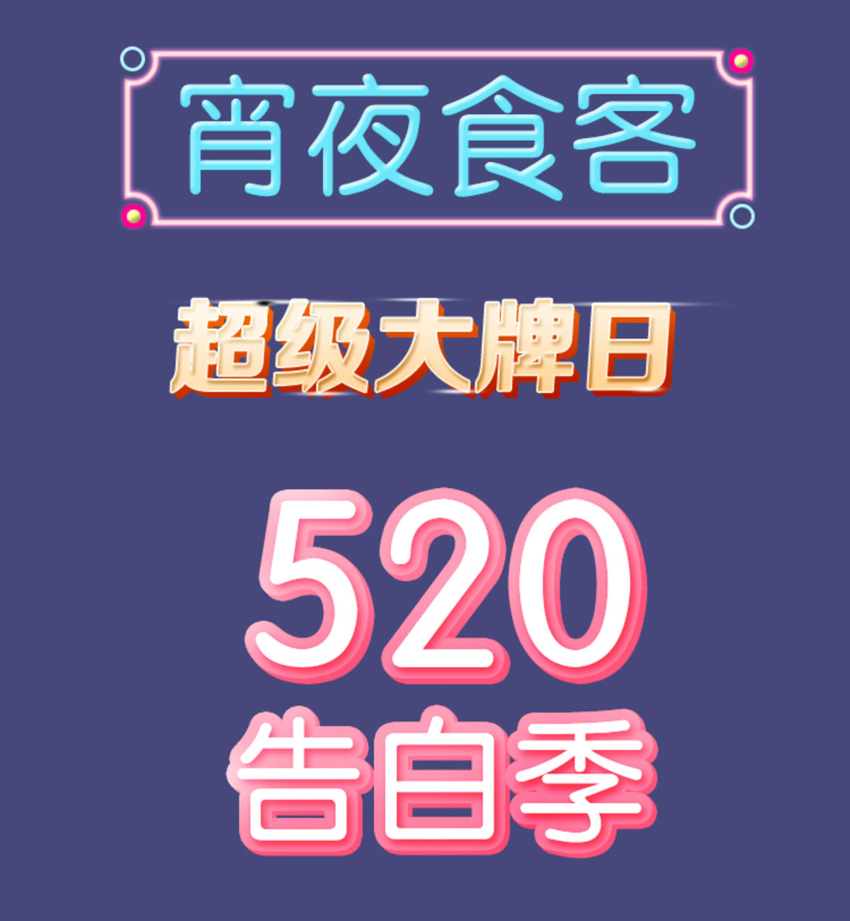 艺术字 效果