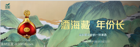 中式白酒青绿风格主视觉 - 源文件