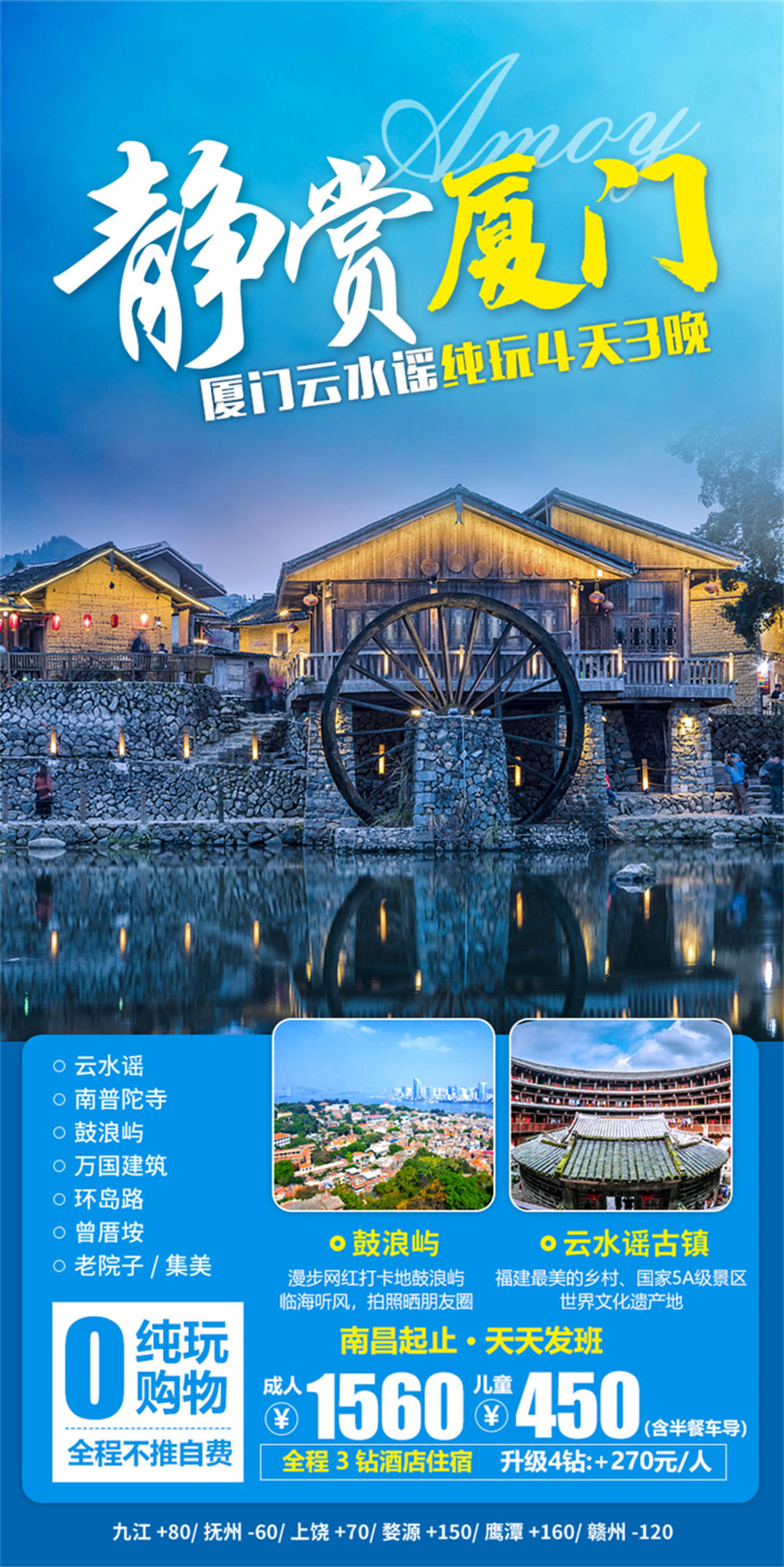 旅游旅行新疆西藏云南海南福建城市景点宣传海报