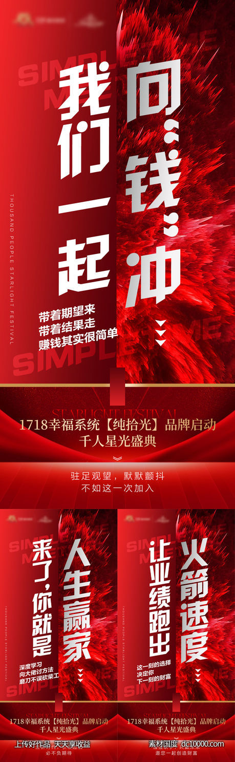 医美招商系列海报-源文件-素材国度dc10000.com