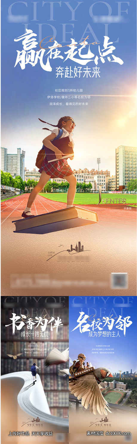 地产学区价值点系列-源文件-素材国度dc10000.com