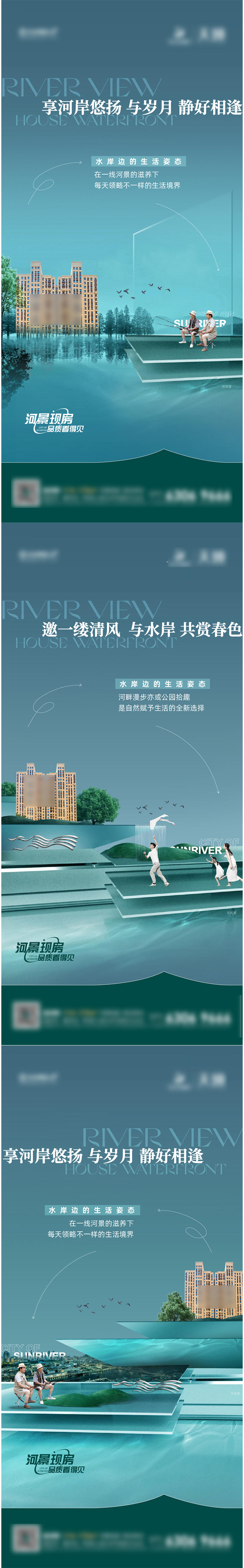 地产系列河景景观河景房