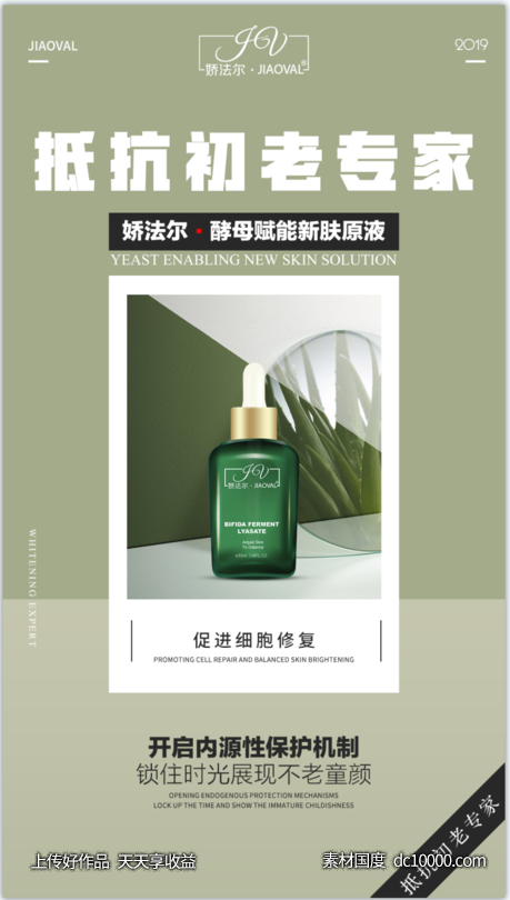 微商产品宣传造势招商-源文件-素材国度dc10000.com