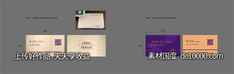 地产紫色名片-源文件-素材国度dc10000.com