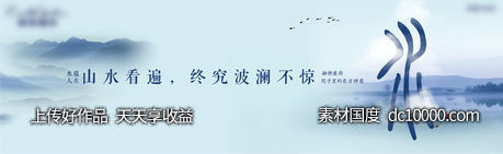 新中式围挡-源文件-素材国度dc10000.com