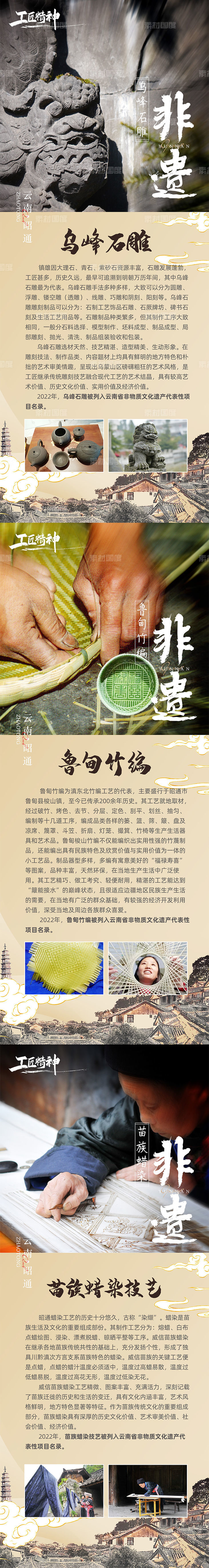 中式传统非物质文化遗产展架