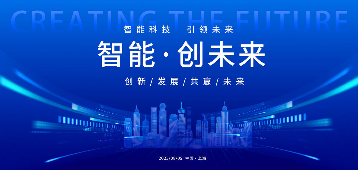 智能科技背景板
