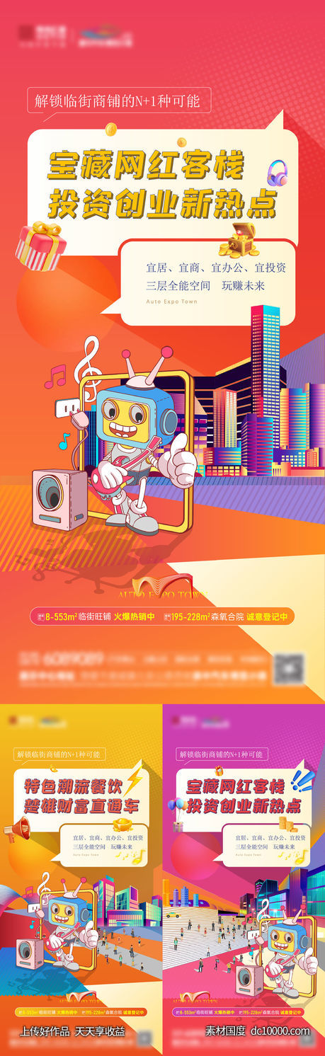 商铺功能系列单图-源文件-素材国度dc10000.com