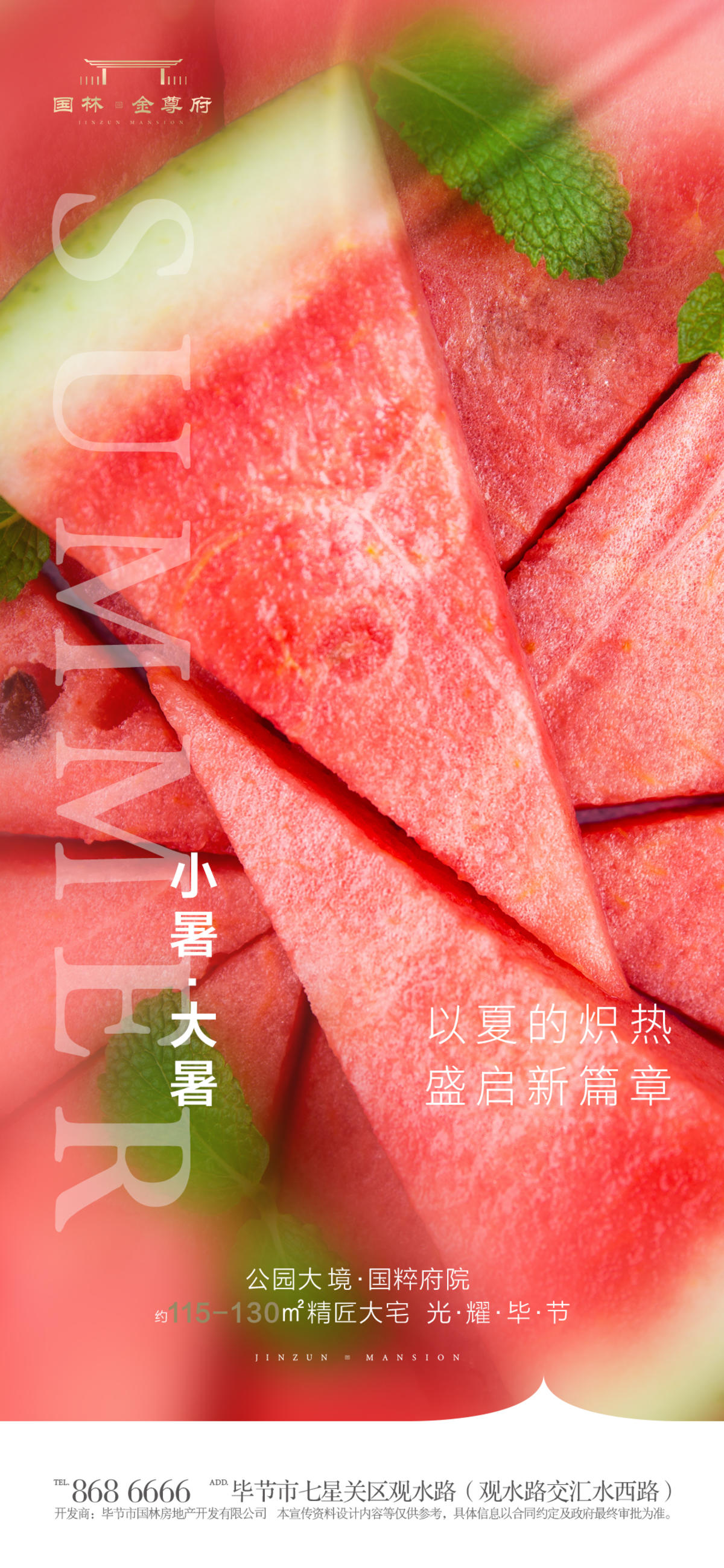 大暑小暑