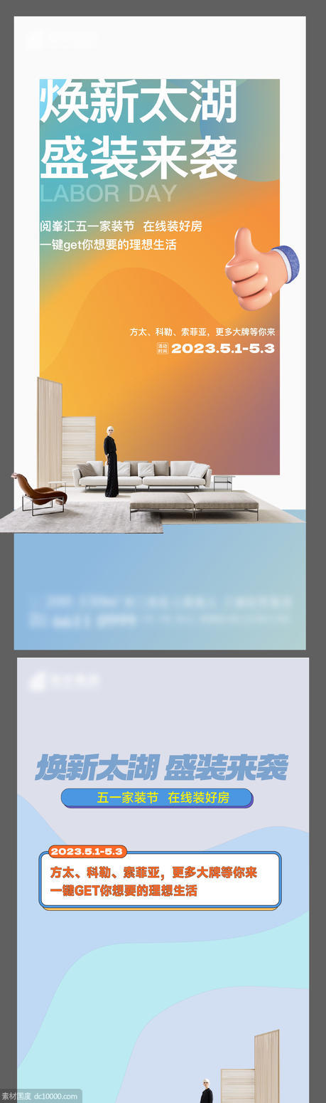 客厅 家装 直播 地产 户型 家具 撞色 - 源文件