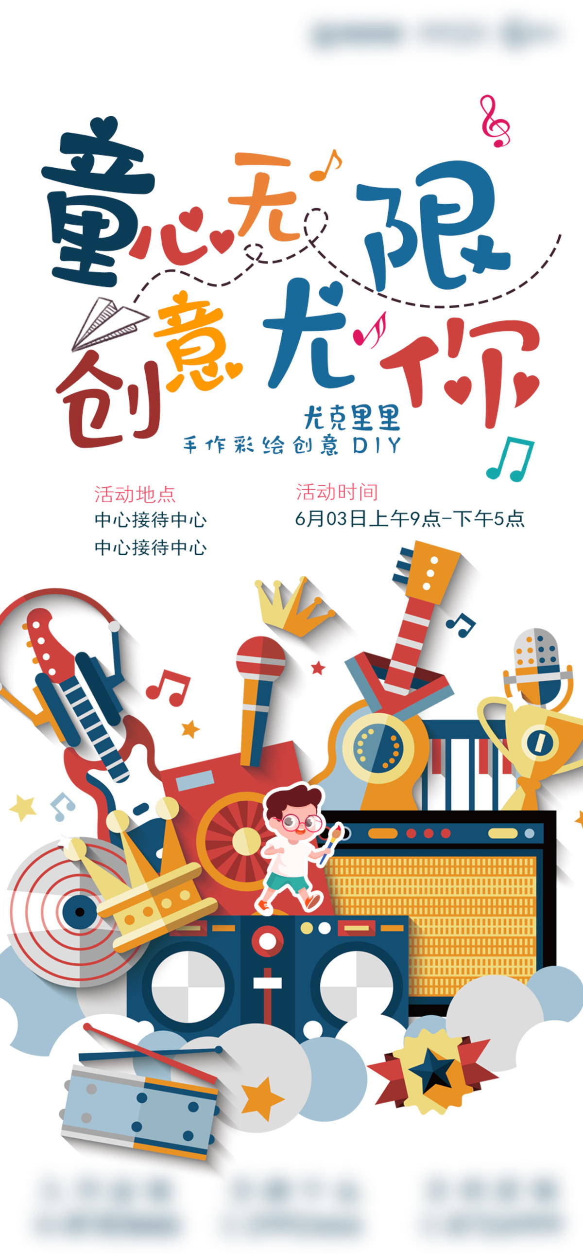 房地产海报