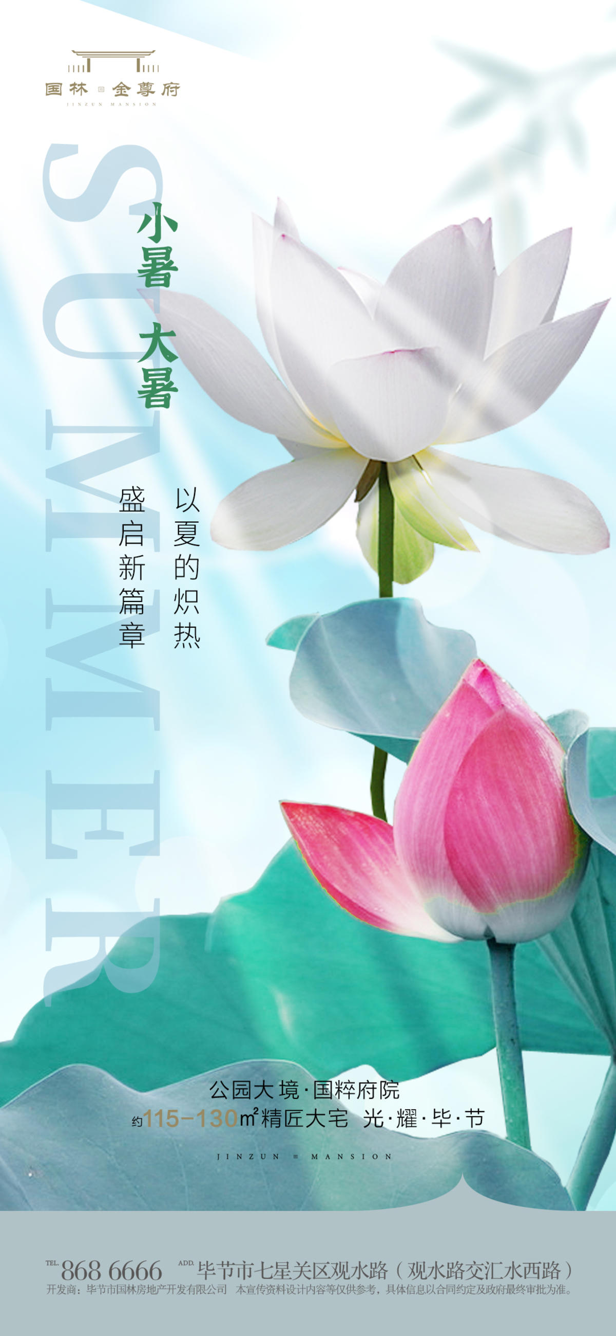 大暑小暑