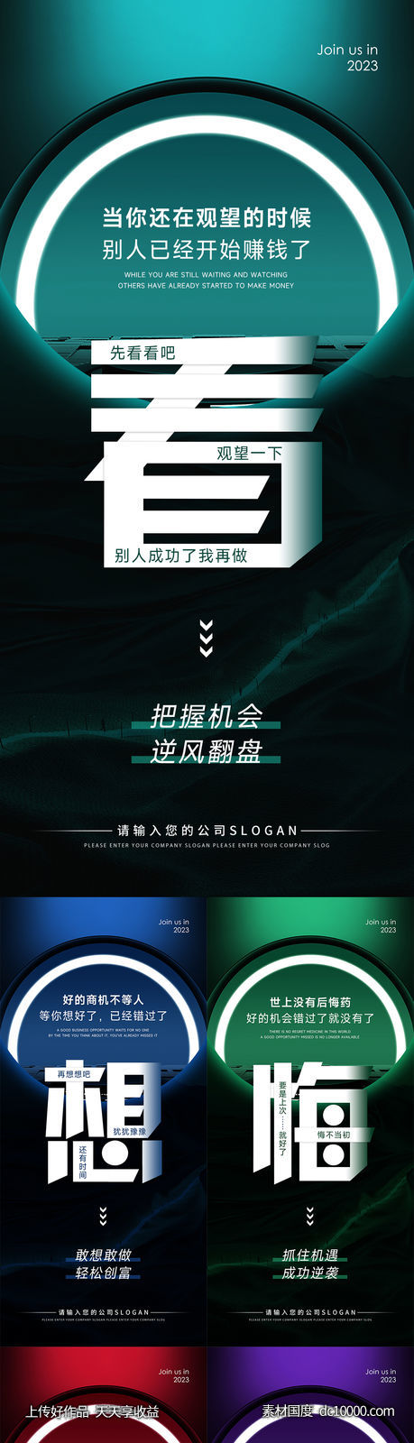 招商大字报-源文件-素材国度dc10000.com